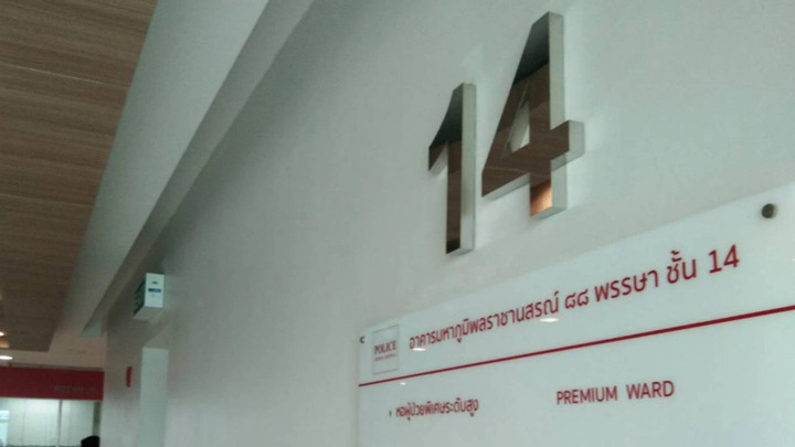 ผบ.ตร.สั่งเด้งแพทย์ใหญ่ รพ.ตำรวจ เข้ากรุ 6 เดือน เซ่นคดี "ทักษิณ" ชั้น 14