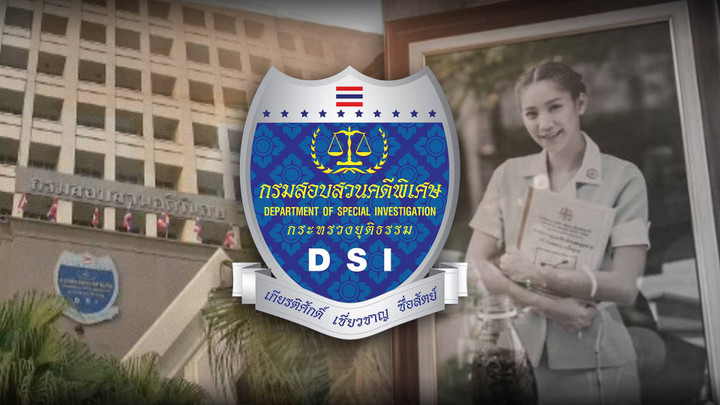 "ดีเอสไอ" ติดภารกิจเร่งด่วน เลื่อนประชุม "คดีแตงโม" เสียชีวิต 