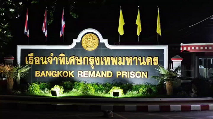 "เปรมชัย - พิมล" แยกกักโรคสถานพยาบาล เหตุมีโรคประจำตัว