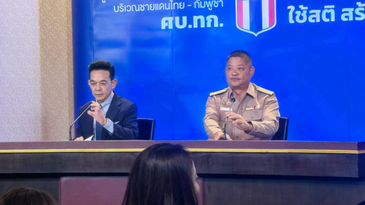 ศบ.ทก.แถลงยังไม่ปิดด่านแค่คุมเข้าออก ปัดผลักดันแรงงานกัมพูชา