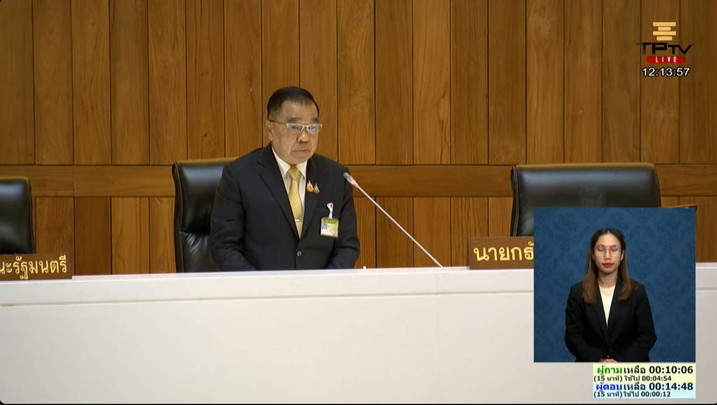 "ณัฐพล" ตอบกระทู้ถามสด เผยสัญญาณไทย-กัมพูชา มีสัญญาณบวก