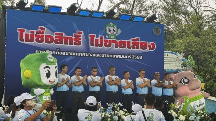 “กกต.” รณรงค์ให้ประชาชนไปใช้สิทธิเลือกตั้งเทศบาล 11 พ.ค.นี้