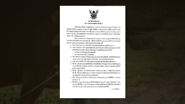 เฝ้าระวังโรคแอนแทรกซ์ หลังชาวบ้านเสียชีวิต 1 คน จ.มุกดาหาร