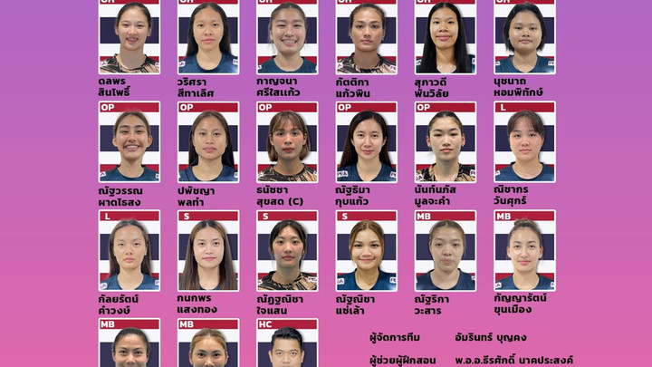 ดึง "เตย - แนน" ประเดิมเกมแรกของวอลเลย์บอลหญิงทีมชาติไทย