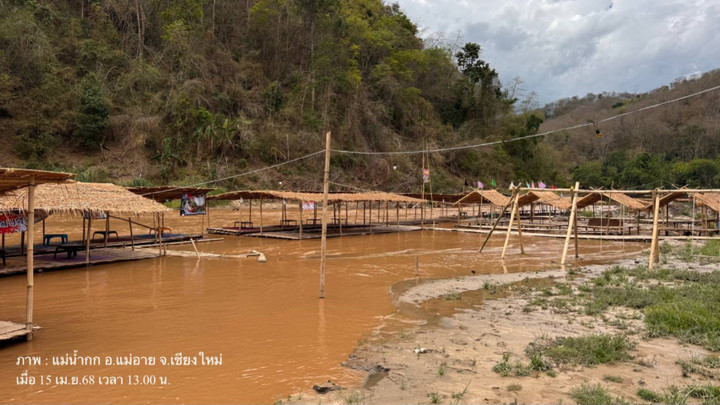 ผลตรวจตะกอน "แม่น้ำกก" ใกล้ออก เตรียมขยายพื้นที่สุ่มตรวจเพิ่ม