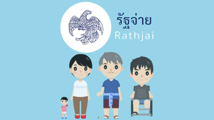 24 ก.ย.รู้ผล! "รัฐจ่าย" ช่องทางเช็กสิทธิ ใครได้เงินหมื่นบ้าง ?