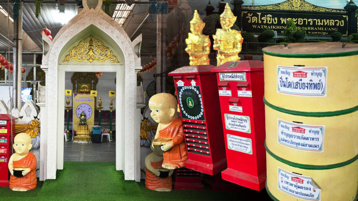 แกะรอยผลประโยชน์ "วัดไร่ขิง" เงินบริจาค-อำนาจ-โครงสร้าง-ทรัพย์สิน