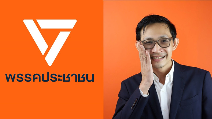 พรรค ปชน.ยันไม่ปกป้องปม "สส.จิรัฏฐ์" ปลอมใบ สด.43 