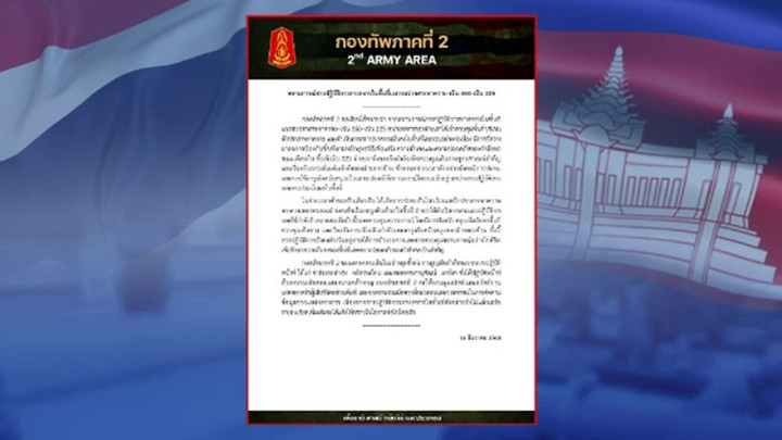 พื้นที่ตาควาย - เนิน 350 ปะทะหนัก ทหารไทยพลีชีพ 2 นาย