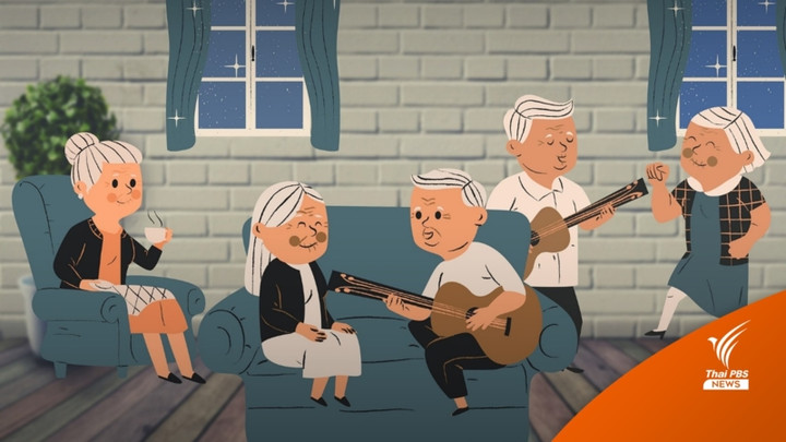 ทำความรู้จัก วันผู้สูงอายุสากล