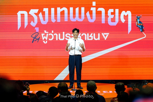 ประมวลภาพ เปิดตัว "ดร.โจ" ชัยวัฒน์ ชิงผู้ว่าฯ กทม. ชูแคมเปญ "กรุงเทพง่ายๆ"