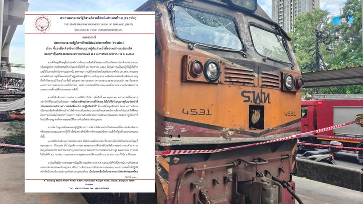 “สร.รฟท.”โต้ “อธิบดีกรมขนส่งทางราง” ชี้ใบอนุญาตพนักงานขับรถไฟ อยู่ในช่วงเปลี่ยนผ่าน กม.