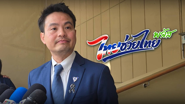 "ภราดร" ปลื้มคนแห่ลงทะเบียน "ไทยช่วยไทยพลัส" 5 ชม.ทะลุ 22 ล้านสิทธิ