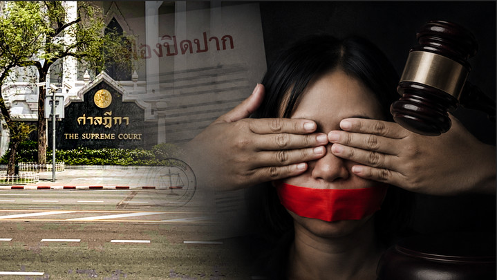 สกัดคดีฟ้องปิดปาก "ศาลฎีกา" แนะ "ยุติธรรม" ต้องไม่กลั่นแกล้งประชาชน