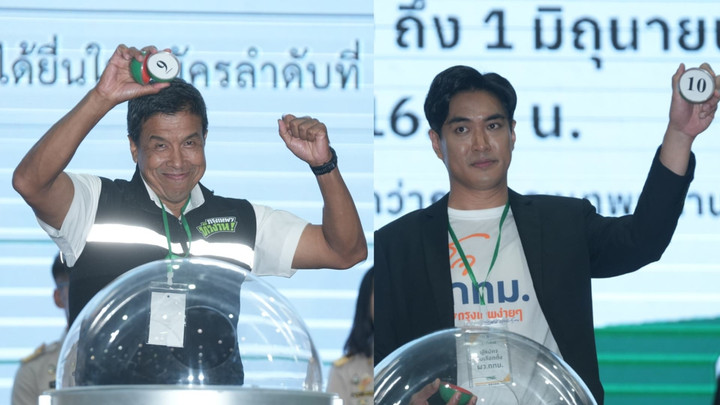 เช็กหมายเลขผู้สมัครผู้ว่าฯ กทม. "ชัชชาติ" เบอร์ 9 "ชัยวัฒน์" เบอร์ 10 