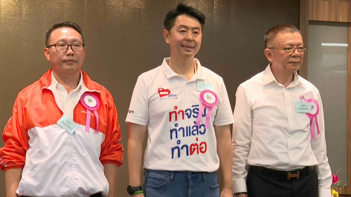 สรุปหมายเลขผู้สมัครนายกพัทยา "อิทธิวัฒน์" เบอร์ 1 , "ปรเมศวร์" 2 , "ศักดิ์ชัย" 3