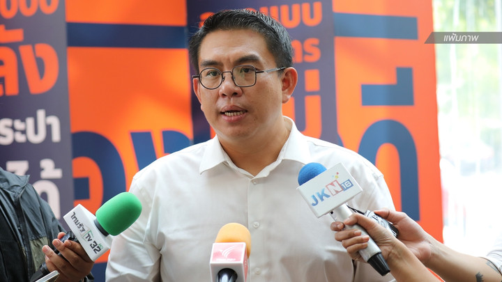 "วิโรจน์" เล็งร้อง ป.ป.ช.-กกต. สอบปมแชต "ช่วยน้ำเงินด้วย"