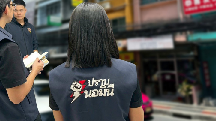 แกะรอยทุนต่างชาติกลาง “ห้วยขวาง”  ส่อนอมินี พบ 4 บริษัทใช้ที่อยู่เดียวกัน