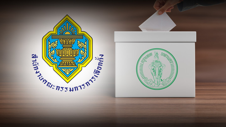 กกต.เตือน 17 ข้อพึงระวัง ผิดกฎหมายเลือกตั้งผู้ว่าฯ กทม.-ส.ก.-เมืองพัทยา