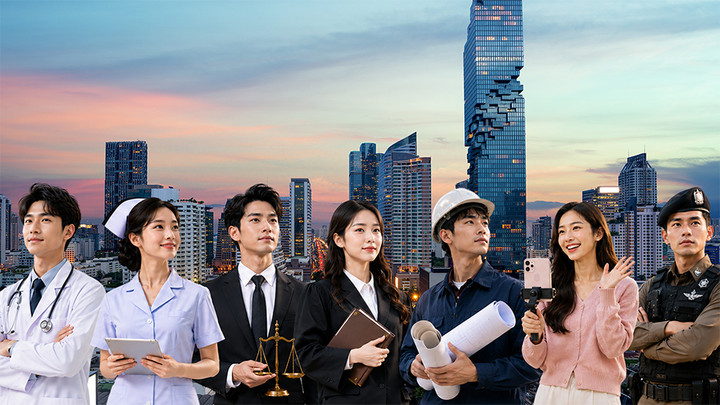 10 อาชีพในฝัน ของเด็ก Gen Z  แพทย์ พยาบาล ทนายความ อัยการ มาแรง