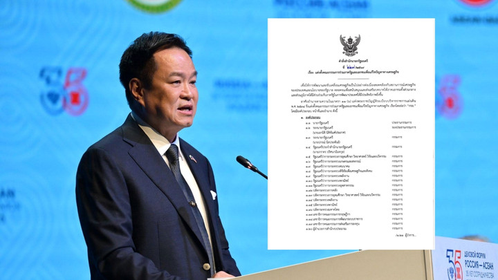 “อนุทิน” ลงนามคำสั่งตั้งคณะกรรมการ กรอ. - นั่งประธานเอง