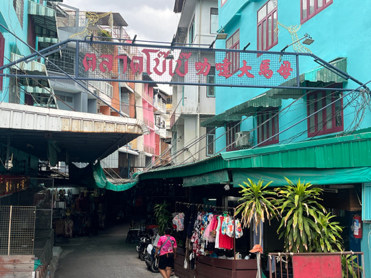 "ตลาดโบ๊เบ๊" ฟุบ ผู้ค้าโอดเศรษฐกิจทรุด ยอดขายแย่กว่าช่วงโควิด-ลูกค้าไม่มีกำลังซื้อ