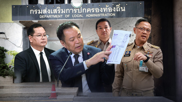 ถึงเวลาล้างบางใหญ่ โกงสอบข้าราชการท้องถิ่น