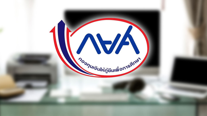 3 วันสุดท้าย! กยศ.เตือนผู้กู้รายใหม่ รีบยื่น Pre-Approve ภายใน 13 ก.ค.นี้