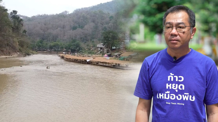 นักวิชาการเสนอปิดทางผ่านแร่ในไทย เร่งเมียนมา-จีนเจรจาหยุดมลพิษน้ำกก