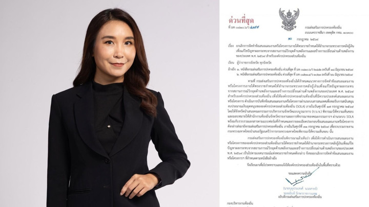 มท.เบรกด่วนแผนเสนอใช้งบกู้ 4 แสนล้าน หลัง "ศิริกัญญา" เปิดปมแคตตาล็อก