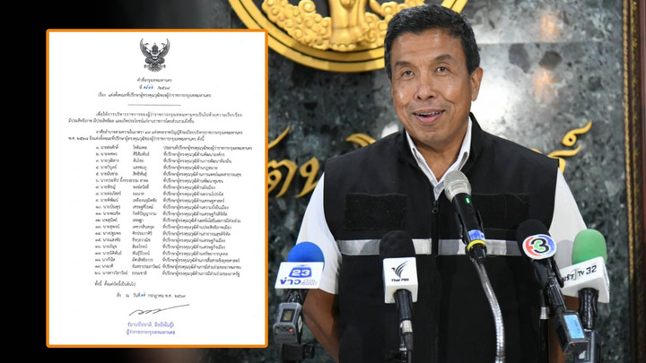 ผู้ว่าฯ กทม. แต่งตั้ง 20 ที่ปรึกษาผู้ทรงคุณวุฒิ - "นิพัทธ์ " ปธ.ที่ปรึกษา
