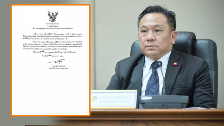 "อนุทิน" ตั้ง "นิรัตน์ พงษ์สิทธิถาวร" นั่งรักษาการ อธิบดี สถ. มีผล 16 ก.ค.