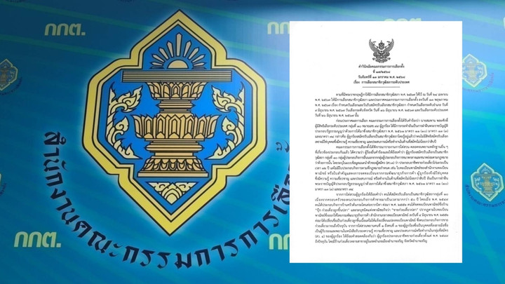 เปิดคำวินิจฉัย กกต. ชี้ “แดง-สมพาน” มีคุณสมบัติสมัคร สว.กลุ่ม 10