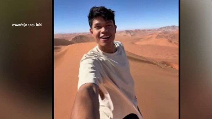 เส้นทางชีวิต ตัวตนของ "ฮลุน โซโล่" นักเดินทางผู้สร้างแรงบันดาลใจ และนักสู้ชีวิต