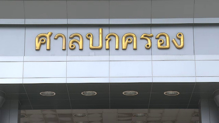 ศาลปกครองชี้แบน "พาราควอต-คลอร์ไพริฟอส" ชอบด้วยกฎหมาย