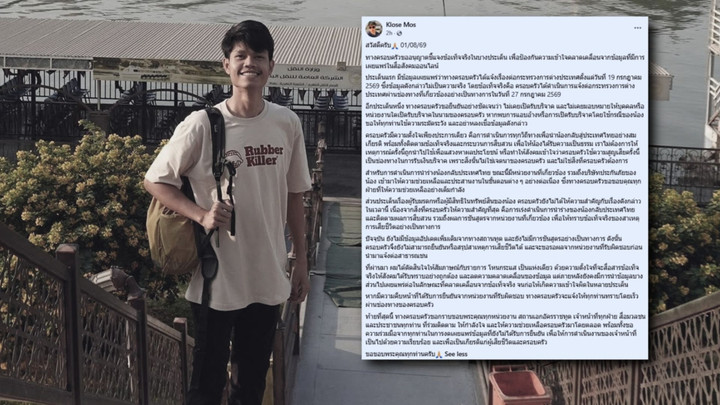 ครอบครัว "ฮลุน" แจงไม่เคยเปิดรับบริจาค วอนอย่าหลงเชื่อเพจแอบอ้าง