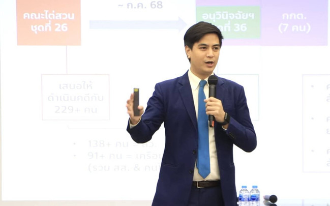 “พริษฐ์” ยันพรรคประชาชนไม่เกี่ยวฮั้ว สว. เรียกร้อง กกต. ตรวจสอบเท่าเทียม