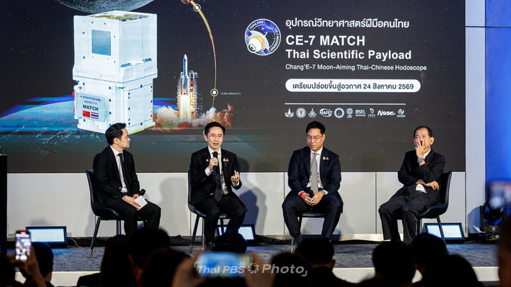 ไทยเตรียมส่ง "CE-7 MATCH" สำรวจดวงจันทร์กับยานฉางเอ๋อ 7