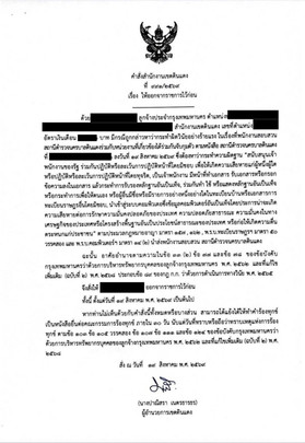 กทม.ให้ออกจากราชการอีก 1 คน ย้ายเด็กต่างด้าวเข้าแฟลตดินแดง สวมสิทธิบัตรชมพู 