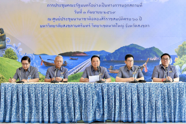 "นายกฯ" นำทีมแถลงผลประชุม ครม.สัญจรสงขลา ประกาศ 4 ควิกวิน