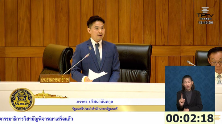 “ภราดร” แจงงบกลางเพื่อแก้วิกฤตพลังงาน 1.2 หมื่นล้าน  ไม่ซ้ำซ้อน พ.ร.ก.กู้เงิน 4 แสนล้าน 