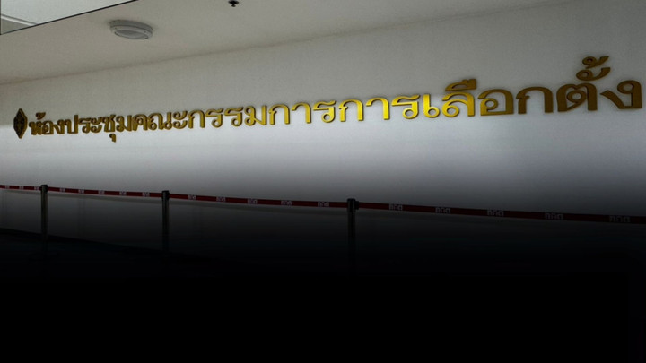 กกต.คุมเข้มวันลงมติคดีฮั้ว สว. 14 ก.ย. จัดตำรวจ 1 กองร้อยรับมือมวลชน