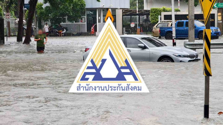 เลื่อนเลือกตั้งบอร์ดประกันสังคม เป็น 11 ต.ค.69 เหตุฝนตกหนัก-น้ำท่วม