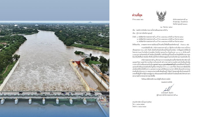 ด่วน กรมชลฯ ปรับเพิ่มการระบายน้ำเขื่อนแม่กลอง เตือนพื้นที่เสี่ยง 4 จังหวัด