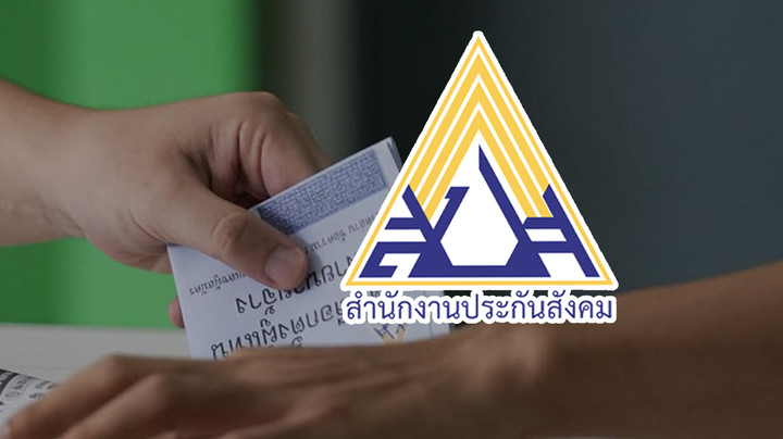 เกาะติดผลนับคะแนนเลือก "บอร์ดประกันสังคม" ล่าสุด "ประกันสังคมก้าวหน้า" คะแนนนำโด่ง