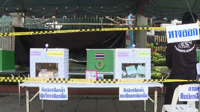 ลุ้นผลคะแนน เลือกตั้งเทศบาล 2568 