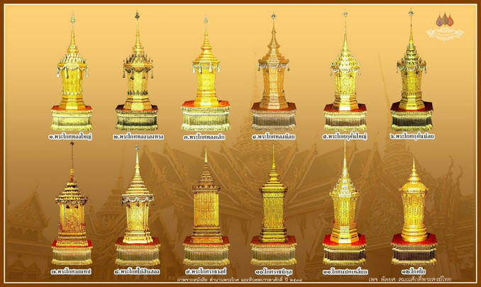 "พระโกศ" และ "โกศ" สัญลักษณ์แห่งเกียรติยศและความเคารพในวัฒนธรรมไทย