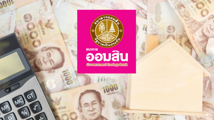    ออมสิน รับลูกมติ กนง.  ลดดอกเบี้ยเงินกู้ทุกประเภท สูงสุด 0.25% ต่อปี  