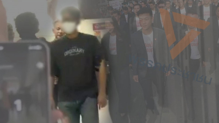 ถึงคิวผู้สมัคร สส.ค่ายส้ม โดนหมาย "ฟอกเงิน" พรรคสะเทือน ว่าแต่เขาอิเหนาเป็นเอง 