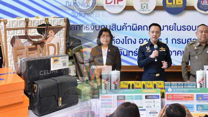 ปี68 จับสินค้าละเมิดฯ กว่า 347 คดี  กรมทรัพย์ฯ เผยยึดของกลางกว่า 5.74 แสนชิ้น